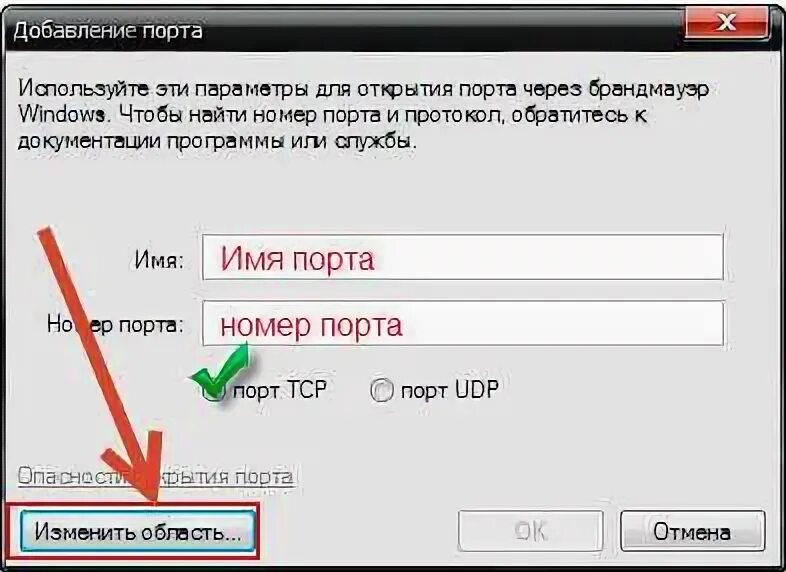 Какие порты заняты windows. Udp порт как узнать. какие порты открыты. открытые порты как закрыть. как открыть порты на пк.