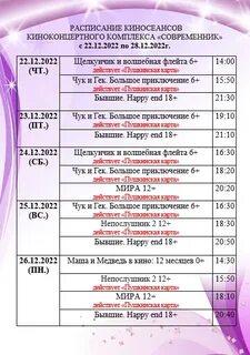 Афиша 28 ноября 2023