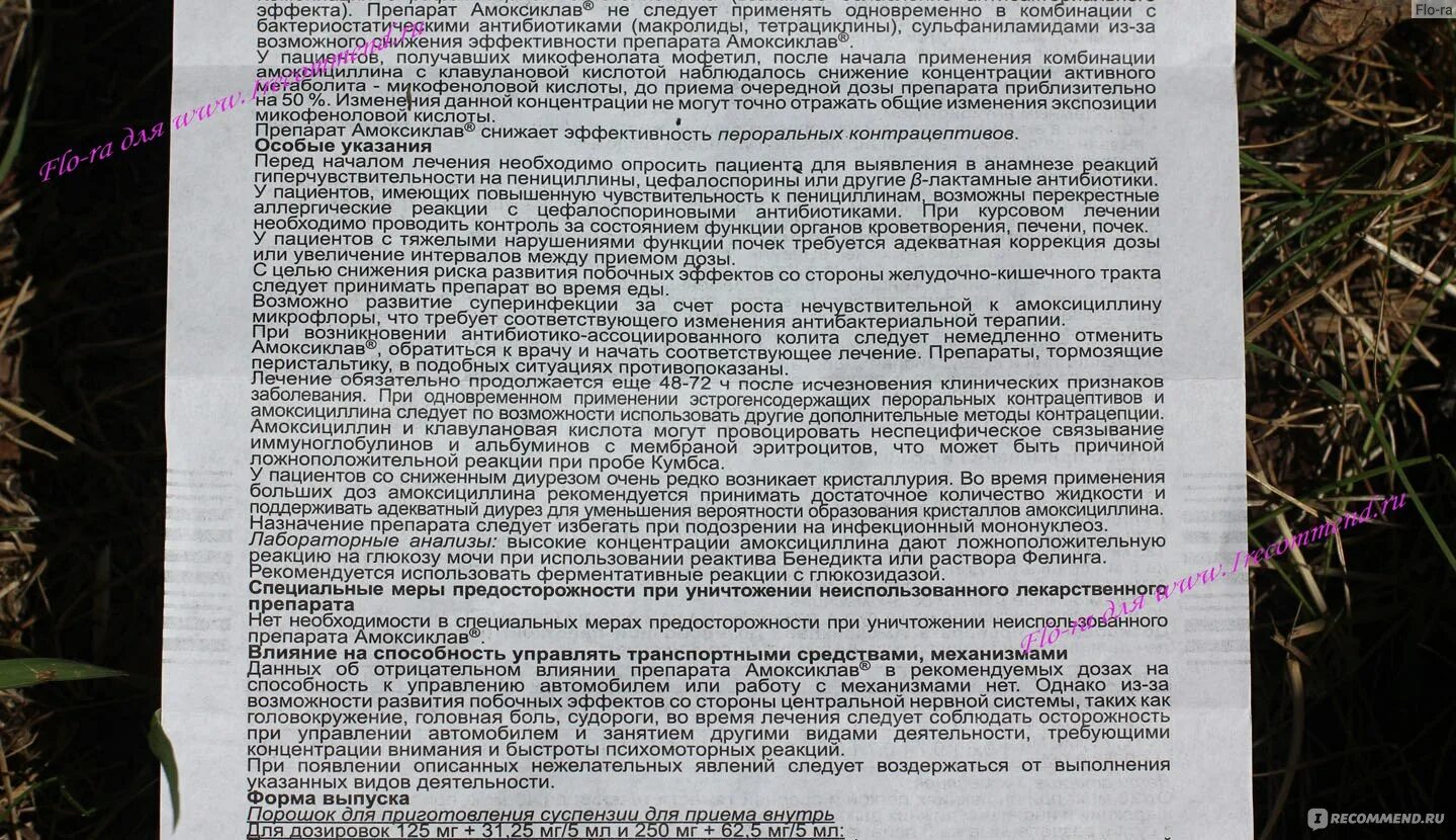 Амоксиклав 6 лет дозировка