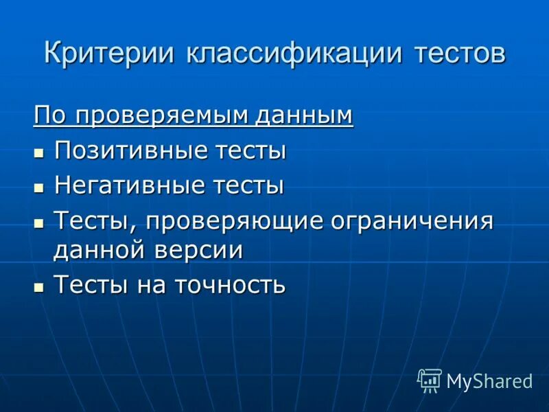 Блок схема вычисления модуля. Негативное тестирование примеры. Построение столбчатой диаграммы в excel. Lsb алгоритм. Большие данные примеры.