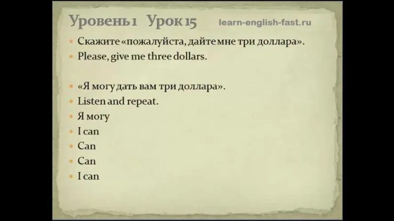 Американский английский по методу пимслера. Методика Пимслера английский. Урок по методу доктора Пимслера. Метод доктора Пимслера английский. Американский английский язык по методу доктора Пимслера.