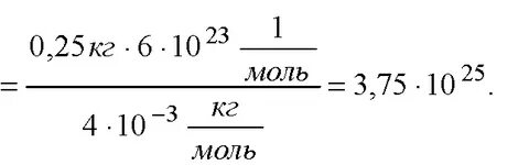 Определите молярную массу гелия
