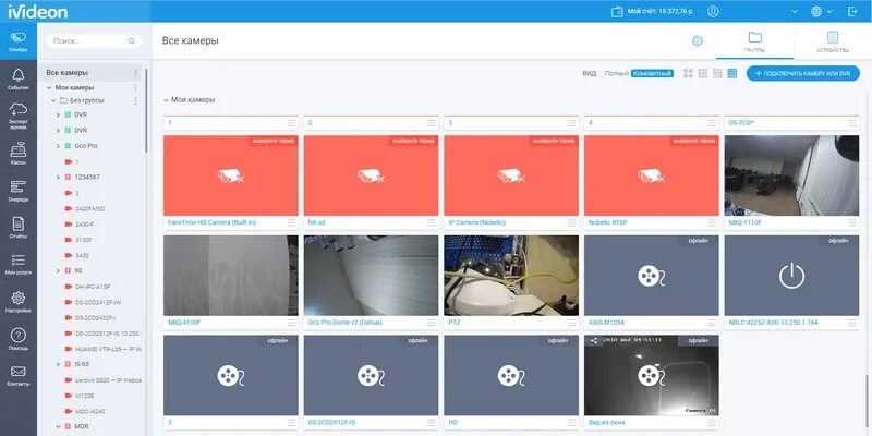 Ivideon видеонаблюдение. Ivideon. Nobelic логотип. Ivideon распознавание номеров. Приложение видеокамеры тюмень регион-сервис.
