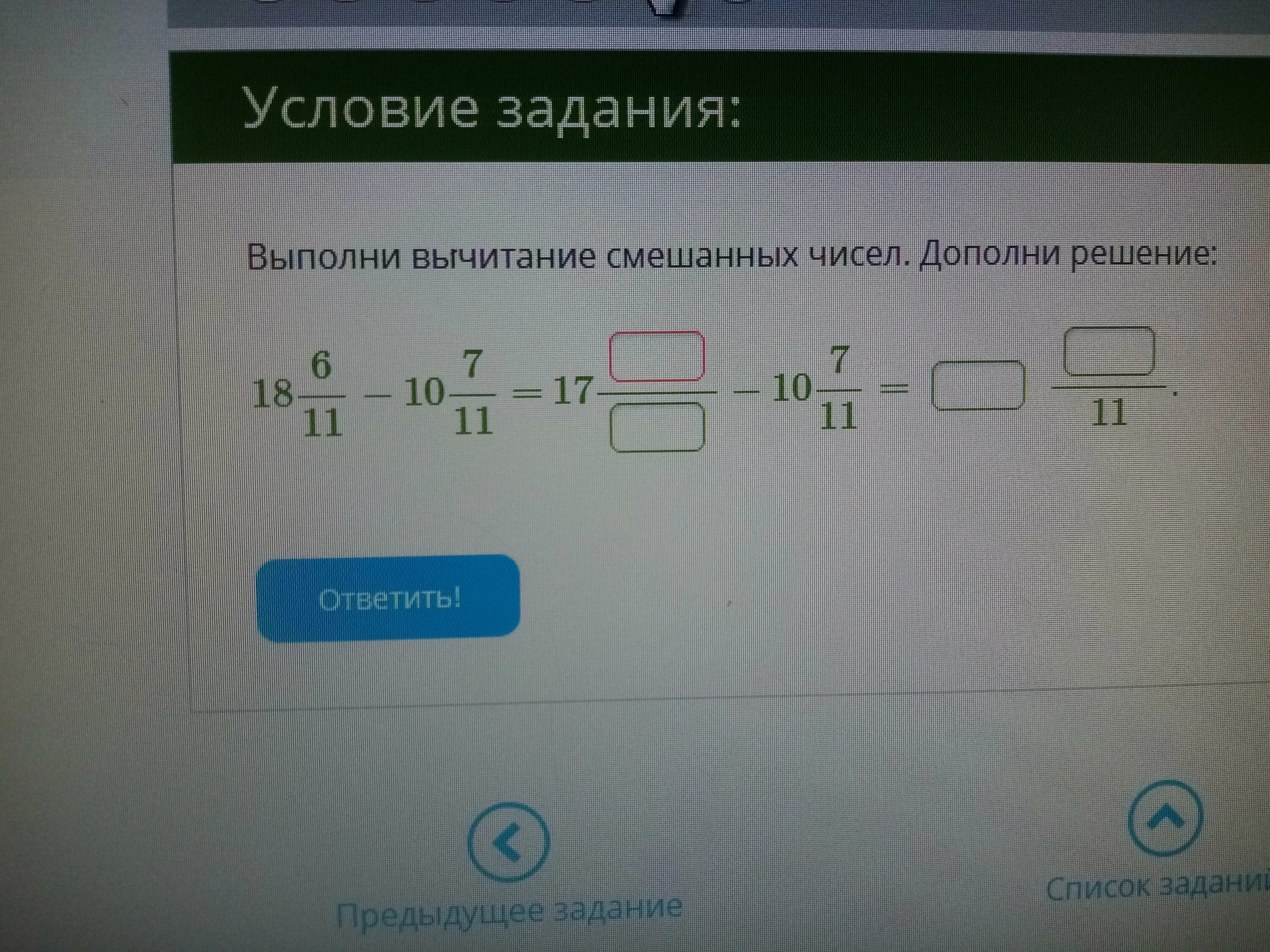 Смешанное число 15 7
