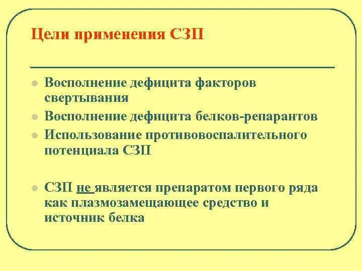 Восполнение текущего некомплекта