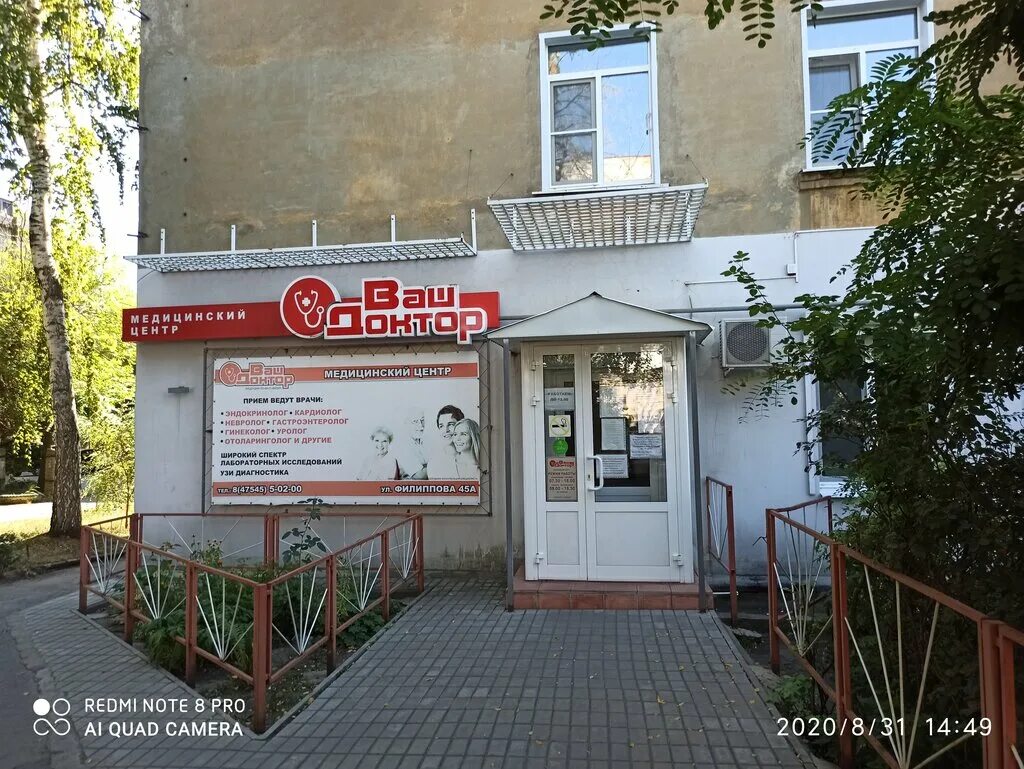 мк клиник мичуринск липецкое шоссе. м клиник мичуринск. улица федеративная мичуринск медицинский центр. билько михаил эдуардович сосудистый хирург. м клиник мичуринск революционная.