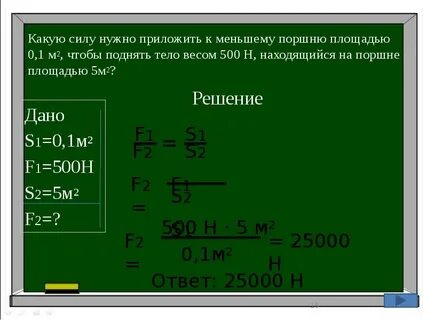 500 н м 5 см