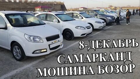 Мошина бозор