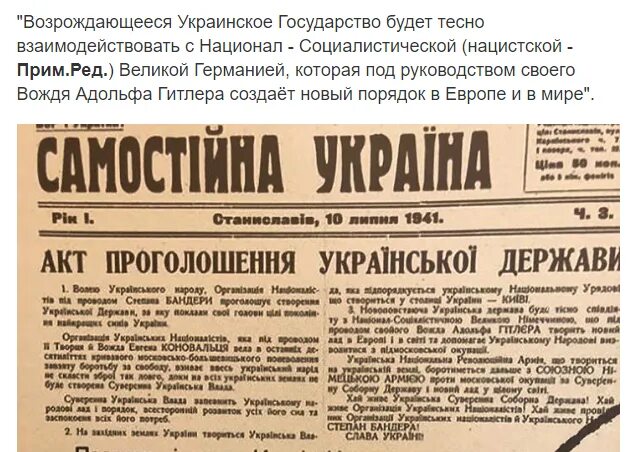 Акт независимости украины 1941. Акт проголошення української держави. Акт проывовзеглошения независимой украины1941. Акт провозглашения украинской державы. Акт проголошення незалежності україни.