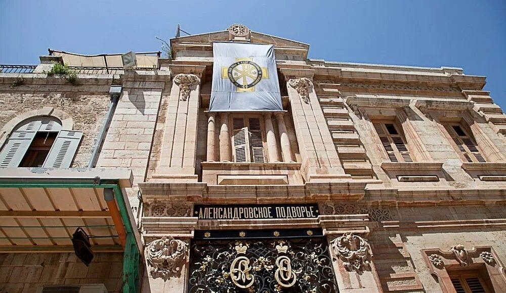 Порог судных врат в иерусалиме александровское подворье. Александровское подворье в иерусалиме. Александровского подворья в иерусалиме. Александровское подворье в израиле. Александрийское подворье в иерусалиме.