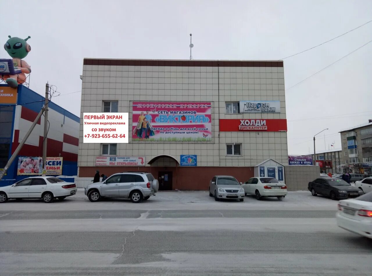 ленина 78 а камень на оби.