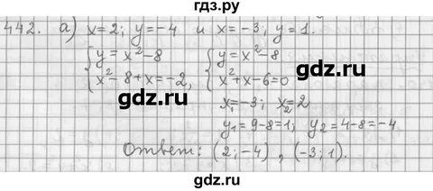 Алгебра 8 класс номер 442