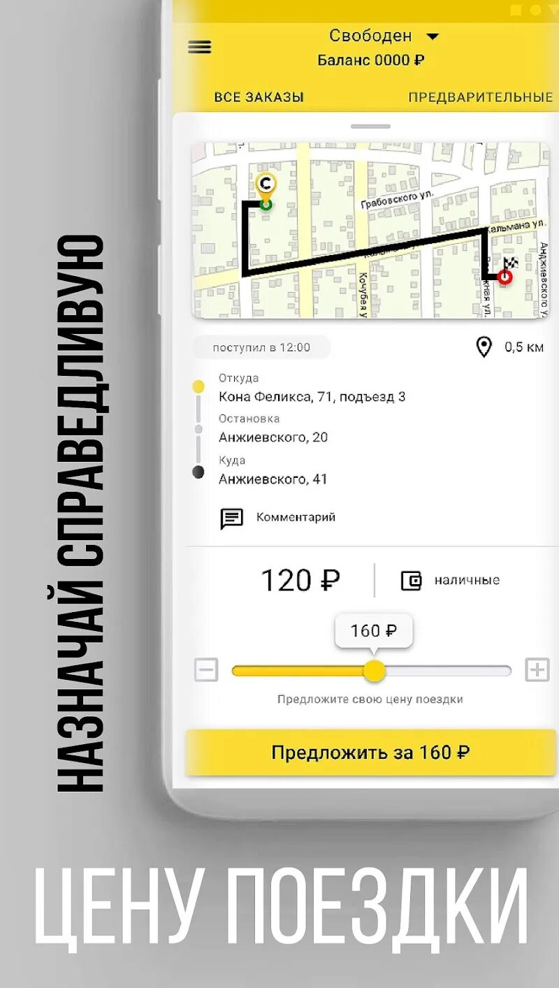 Приложение индрайвер. Indriver машины. Показать цели такси яндекс. Такси карбери прокопьевск. Indriver машины.