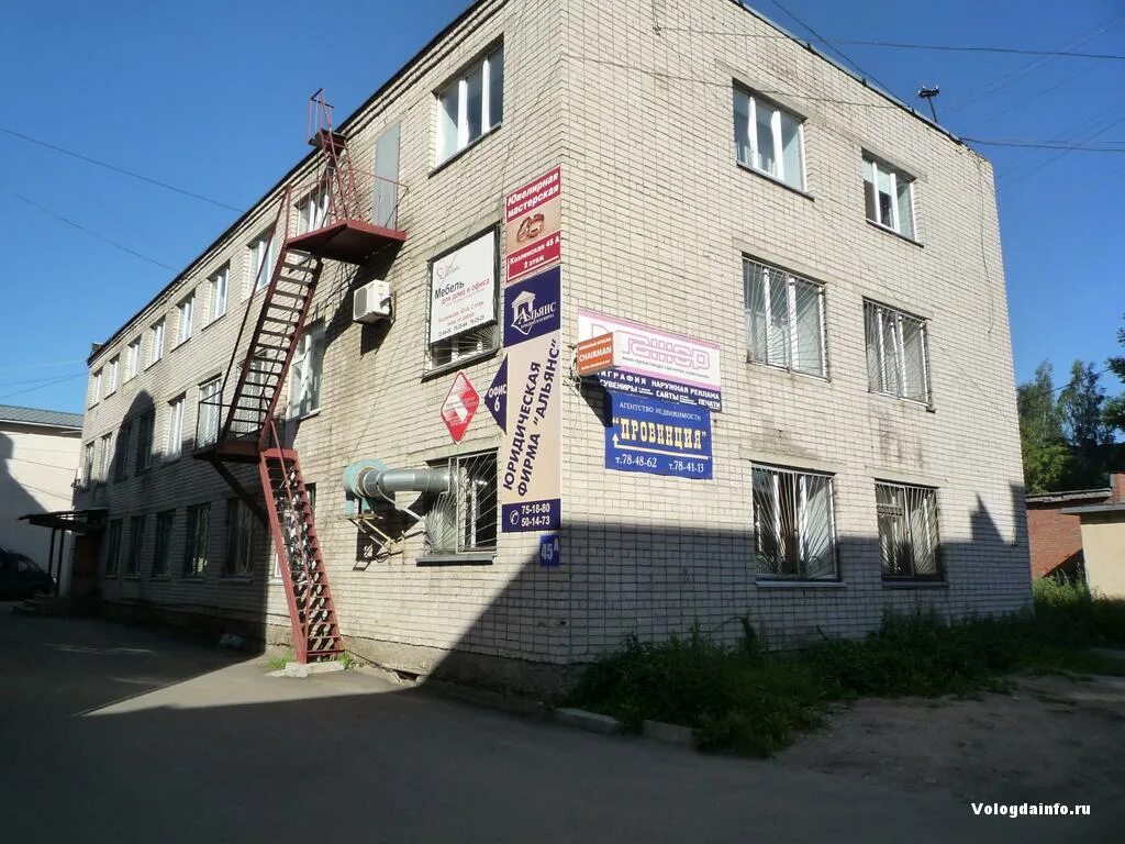 Вологда ул козленская д 43а. Козленская 43а вологда. Вологда козлёнская улица 45а. Ул козленская вологда. Ул.