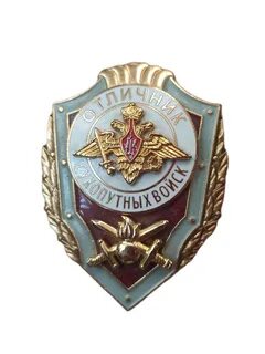 Значок отличник