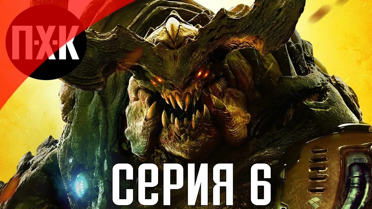 Doom eternal кошмар. Дум этернал ультра кошмар. уровни сложности в дум 2016.