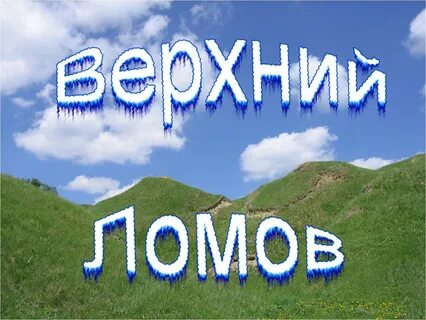 Верхней надписью