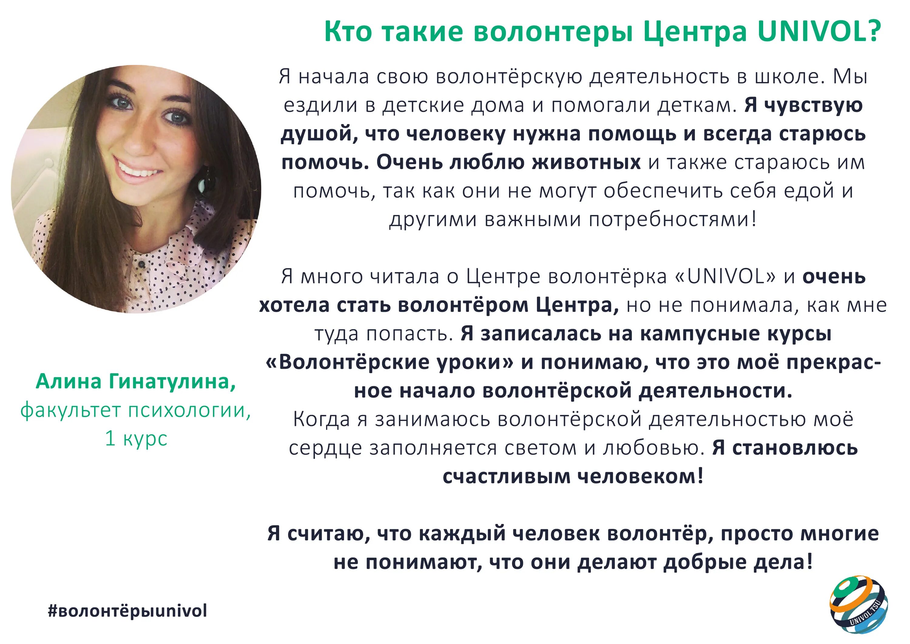 волонтеры кто это и чем они занимаются. высказывание про волонтерство. кто такие зооволонтеры. цитаты о волонтерстве. сообщение на тему кто такие волонтеры.