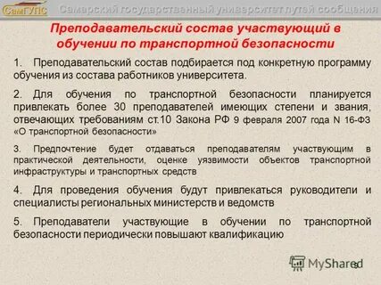 Принять участие в обучении по программе
