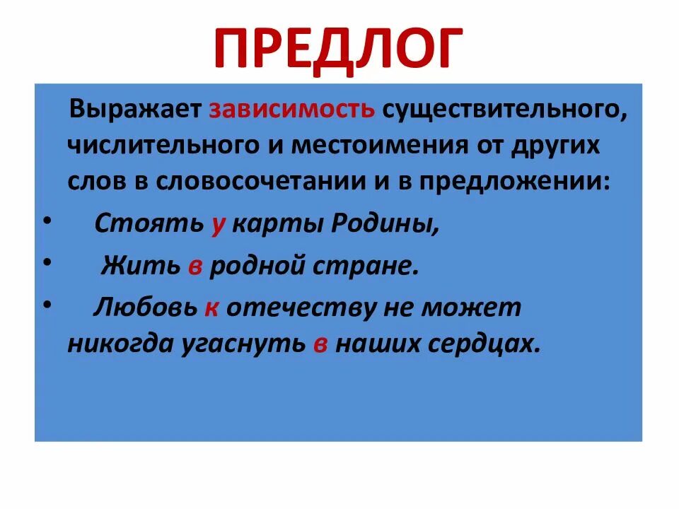 Составить и записать словосочетания предлог существительное. Словосочетания с предлогами и существительными. предложение с предлогом в заключение. словосочетание предлог и существительное. в заключение или в заключении предлог.