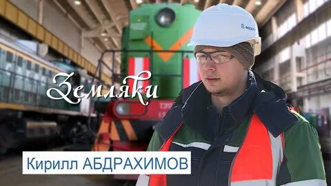 Инженер транспортного управления