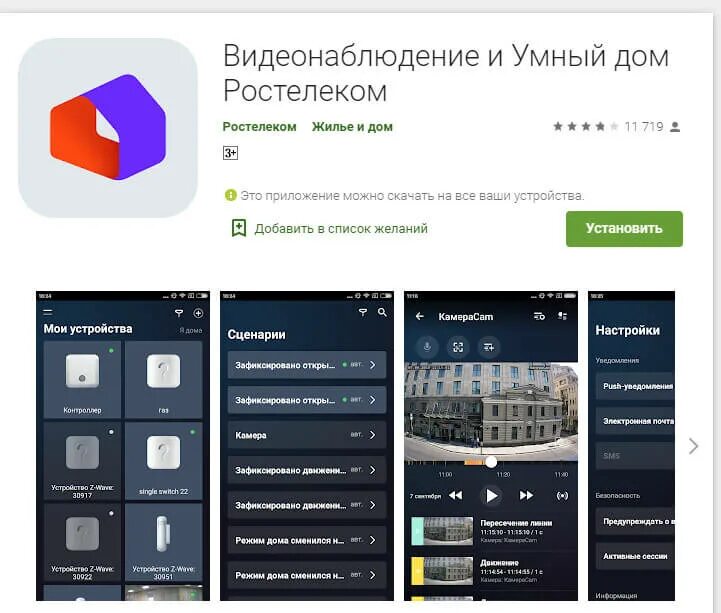 Ростелеком карта камер видеонаблюдения - блог Санатории Кавказа