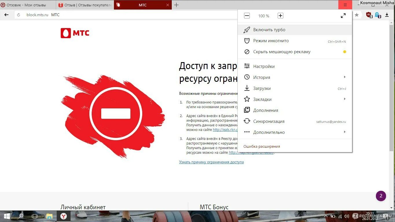 Заблокировать номер мегафон. Почему заблокировали телефон мтс. Значок мтс. 4g wifi роутер мтс 8920ft. Мтс.