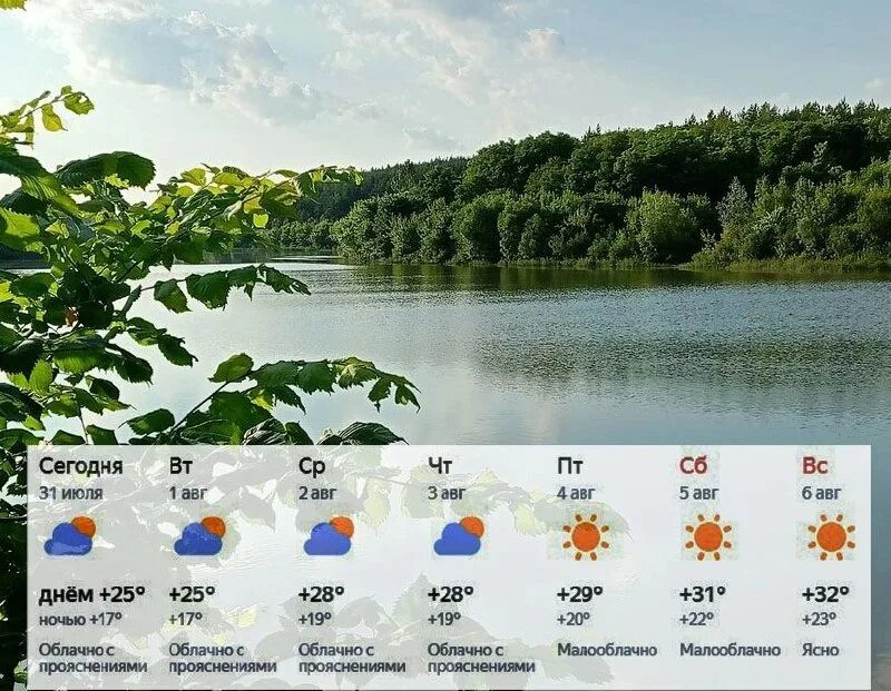 жара и дождь. июль синоптик. прогноз синоптиков в июле. июль синоптик. июль синоптик.