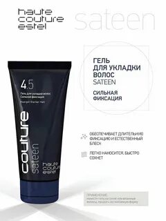 Эстель для укладки