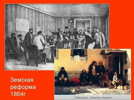 Представители земских собраний это