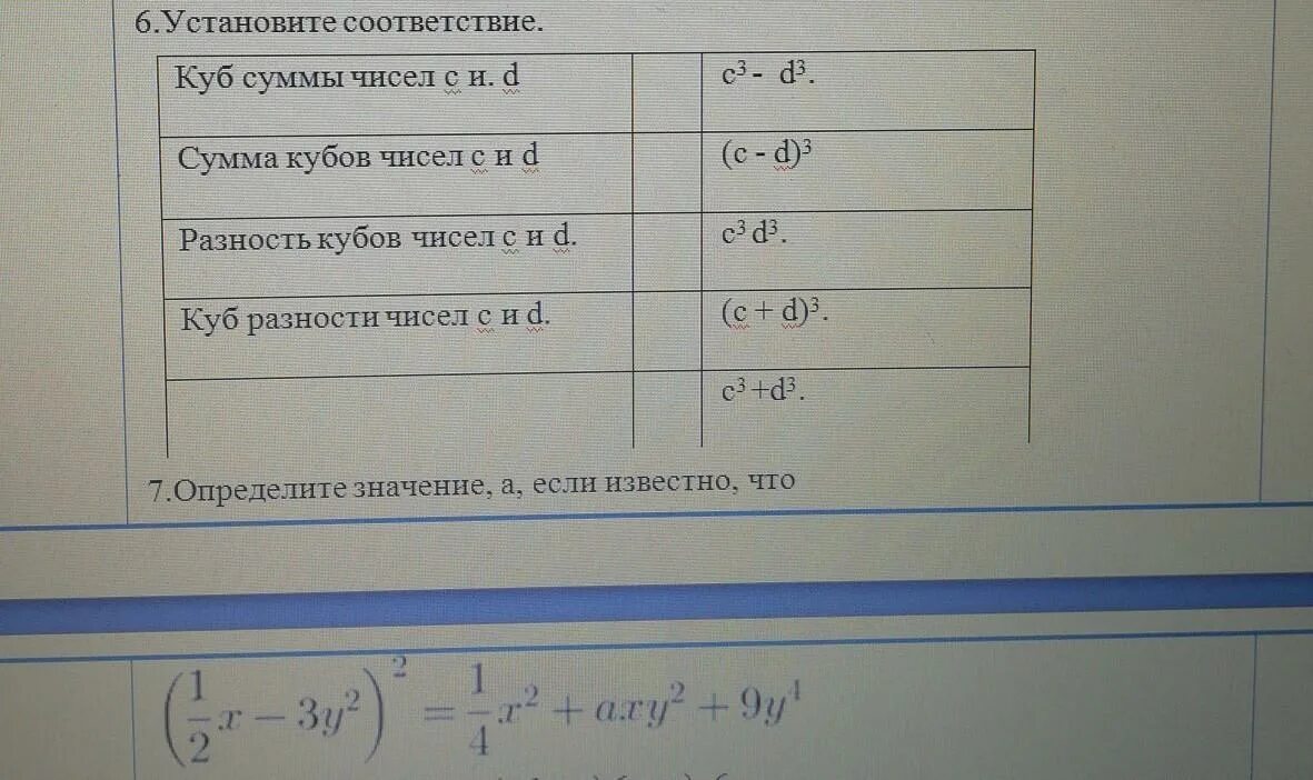 Сумма кубов цифр числа