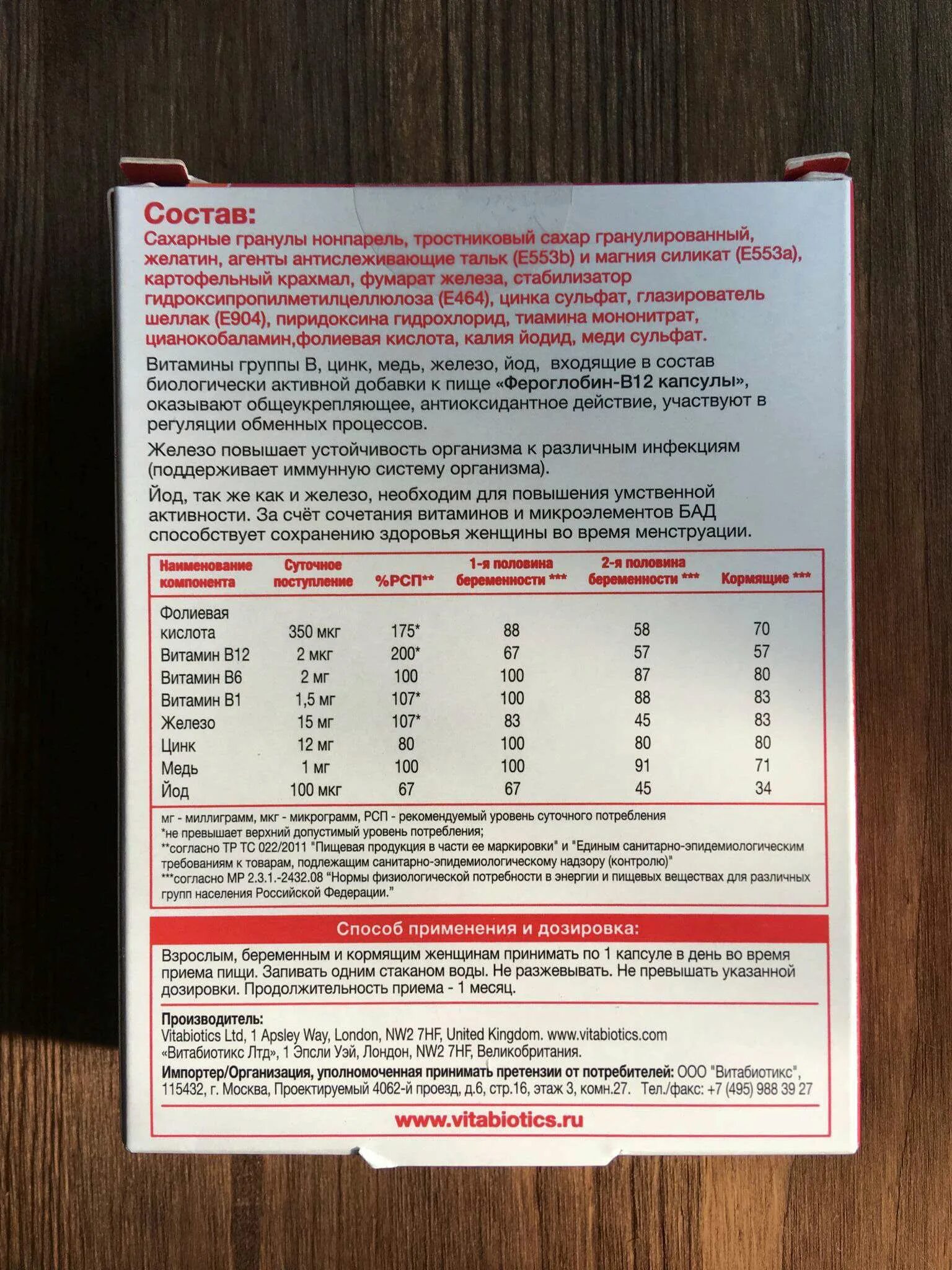 Фероглобин b12 капсулы. Feroglobin b12 капсулы. Фероглобин в12 состав. Фероглобин в12 капсулы инструкция. Ферроглобин