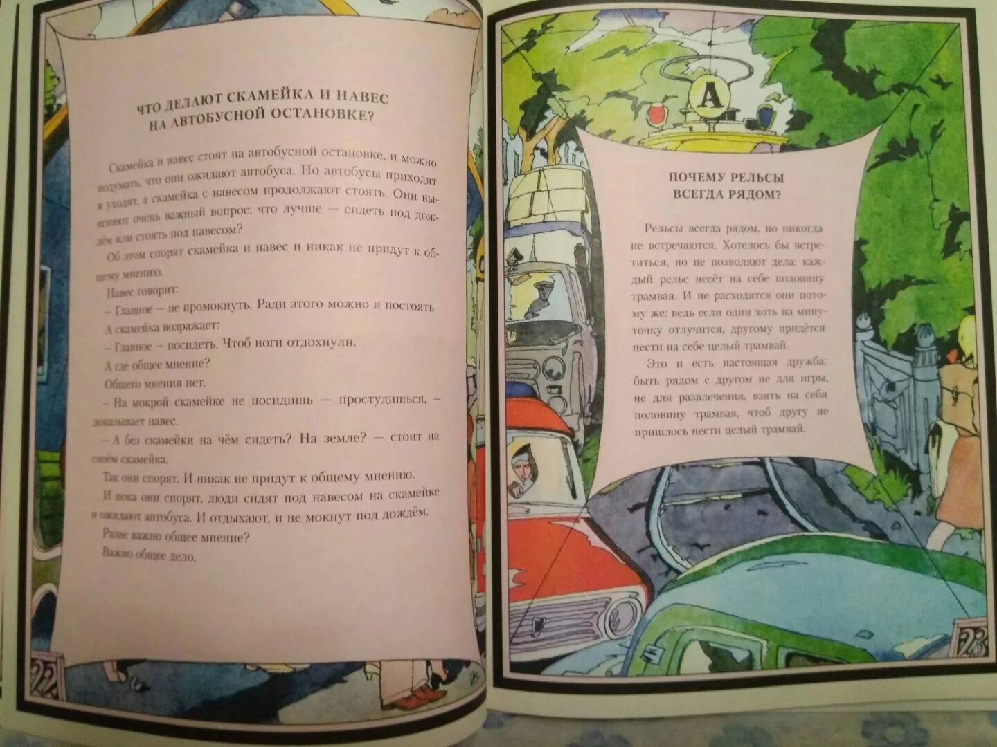 Прочитайте лингвистическую сказку феликса кривина. Прочитайте лингвистическую сказку феликса кривина
