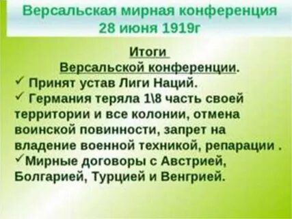 Какие решения были приняты на вашингтонской конференции