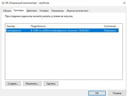 Windows точка