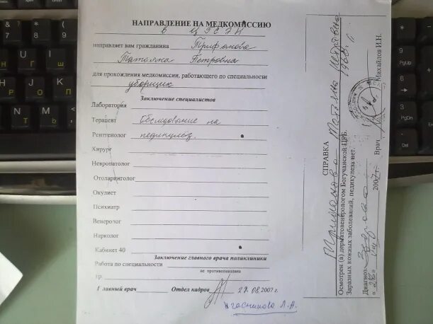 Обходной лист военкомат. Бегунок для военкомата. обходной лист. обходной лист медкомиссия.