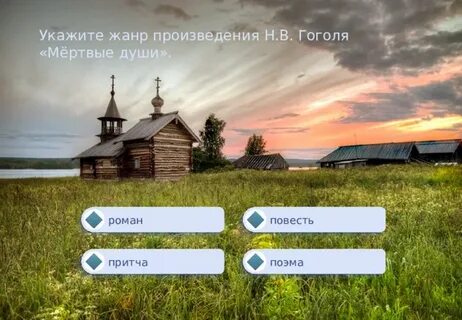 По мотивам какого произведения