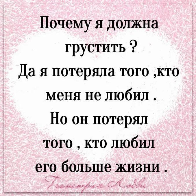 Муж сказал что разлюбил. Подумаешь мужчина разлюбил. Мужчина меня разлюбил. Если мужчина разлюбил женщину. Подумаешь мужчина разлюбил стихи.