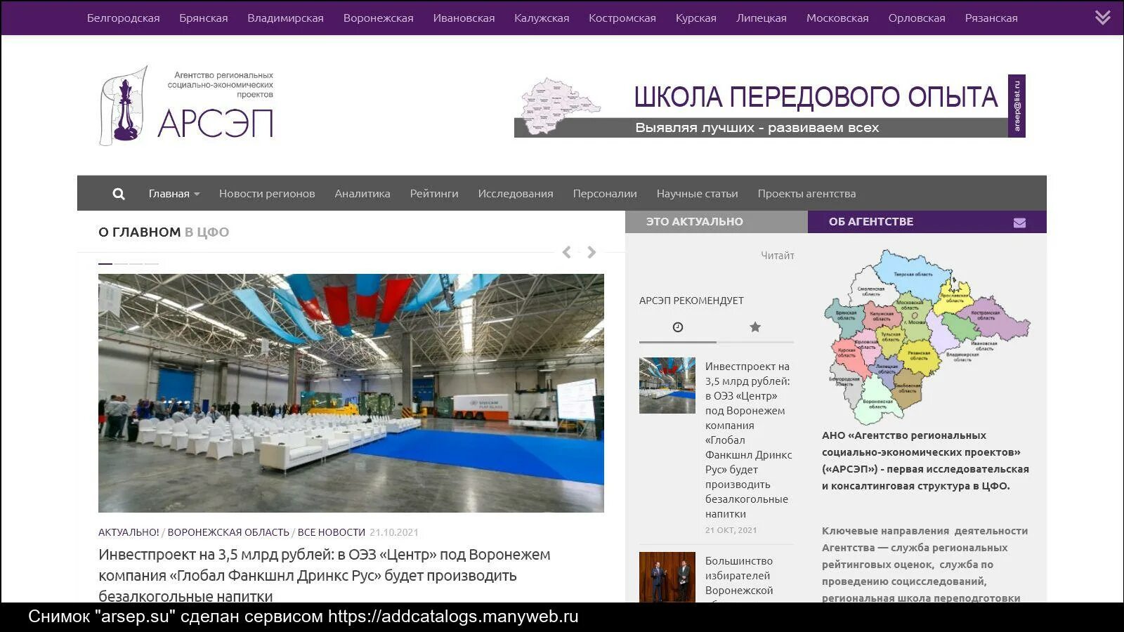 Центр социально экономических проектов Фоторепортажи
