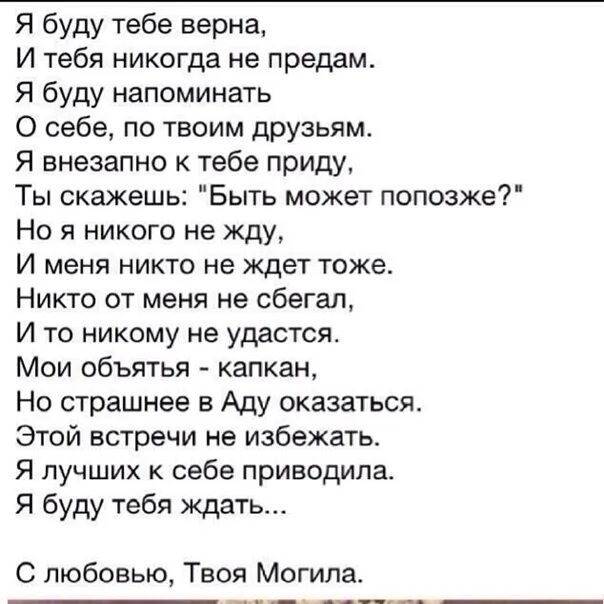 Песня ты меня никогда не любил. Песня ты меня никогда не любил. Я тебя никогда не забуду ноты. Никогда не делай мне больно. Красивые слова из песен.