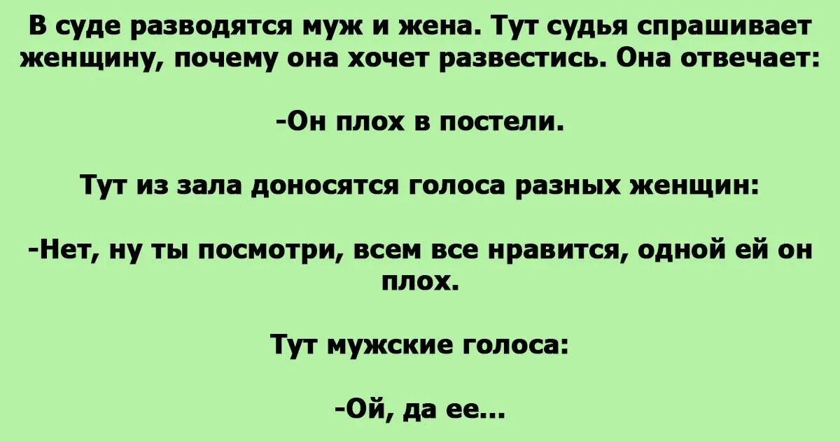 Развод как забыть жену. Жена хочет развестись. Развелась с мужем. Анекдот разводятся муж с женой судья спрашивает. Муж и жена разводятся.