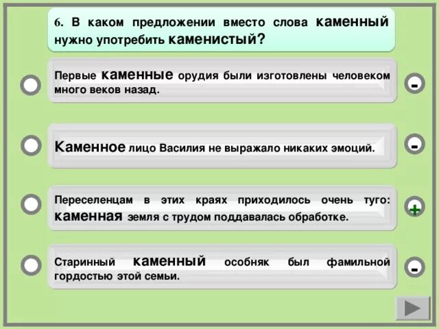 Предложения с словом пила. Предложение со словом каменный. Предложение со словом никакой. Предложение со словом проглотить. Предложение со словом Каменистый.