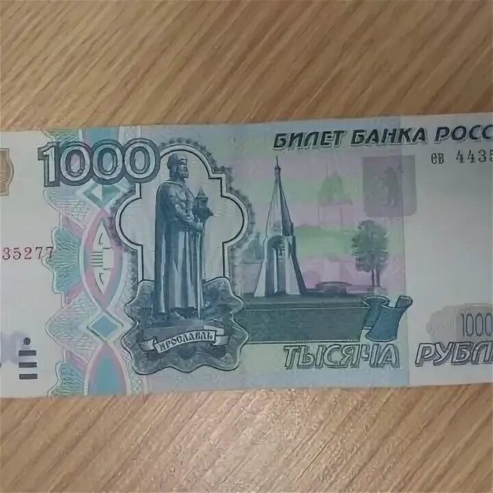 Купюра 10000 рублей 2021 новая. 1000 рублей 2018 год. Деньги 1000 рублей 1995 года. 1000 рублей 2018 год. 1000 рублей 1995 года.