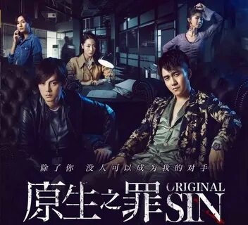 Original sin ost