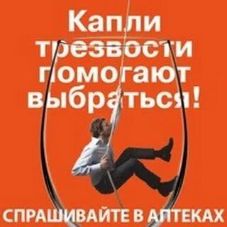 Камень трезвости