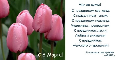 С праздником нежным чудесным прекрасным