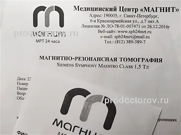 Медцентр магнит. Магнит медцентр. 6 Красноармейская 7 медицинский центр магнит. Мрт магнит Владимирская. Клиника магнит на 6 Красноармейской.