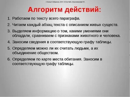 На дне последнее действие