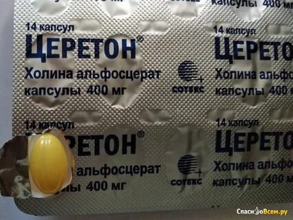 Церетон капсулы инструкция аналоги