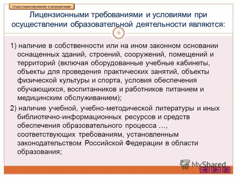 Наличие на ином законном основании